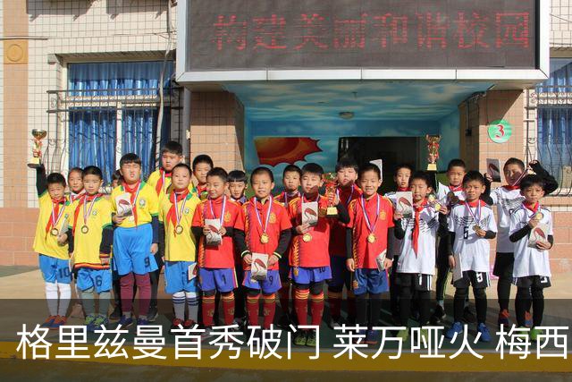 格里兹曼首秀破门 莱万哑火 梅西缺阵迈阿密仍赢球