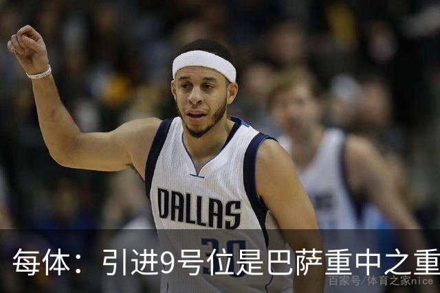 每体：引进9号位是巴萨重中之重，小蜘蛛完美契合弗里克战术理念