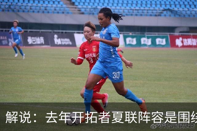 解说：去年开拓者夏联阵容是围绕杨瀚森配的 今年他也是培养对象