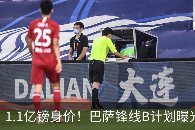 1.1亿镑身价！巴萨锋线B计划曝光：伯恩茅斯20岁小将Kroupi成目标